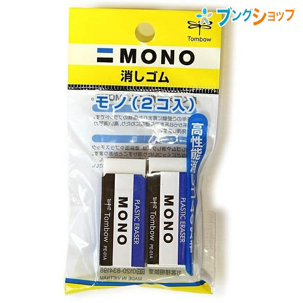 楽天市場】【SuperSale価格】トンボ鉛筆 消しゴム モノPE04 事務・製図