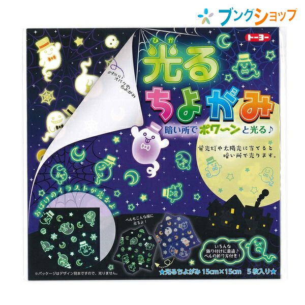 Mini Sトーヨー 折り紙 おりがみコマ 限定特価