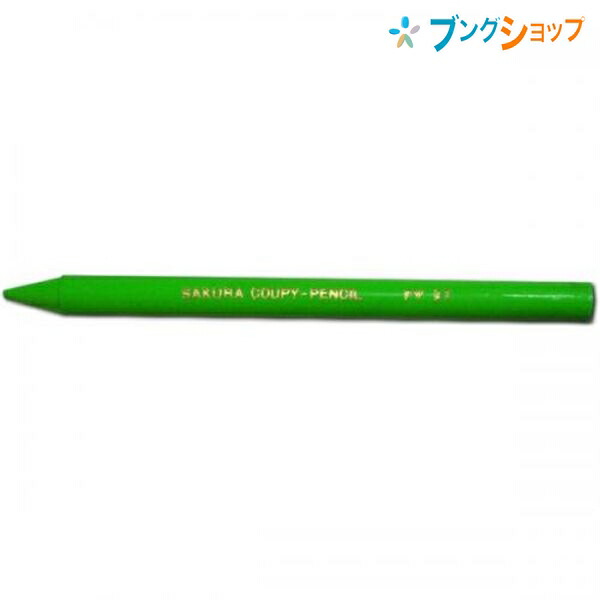 楽天市場】サクラクレパス クーピーペンシル 単色 バラ売り 黄色