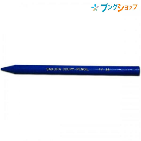 ブービー　サクラ クーピー ペンシル　ディスプレイ　什器　非売品 FY60 クーピーペンシル サクラクレパス 色数60 1個 - 【通販
