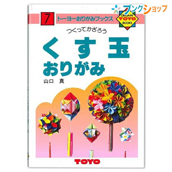 希少　母と子のやさしいおり紙 母と子のやさしい動く折り紙 | 水原 葵 |本 | 通販 | Amazon