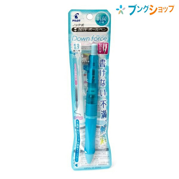 楽天市場】ダウンフォース 加圧式ボールペン 0.7mm [全3色]PILOT