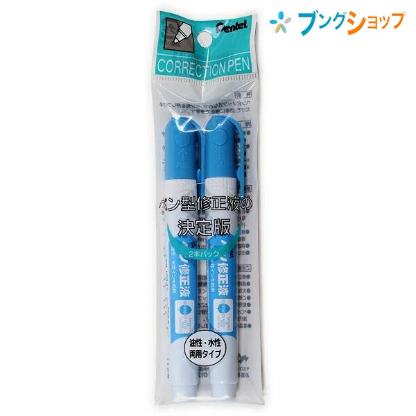 楽天市場】ぺんてる 修正液 ぺんてる ペン修正液 両用タイプ XEZL21-W 文字修正 文学修正 印字修正ペン先プッシュ ワンタッチ修正 ペンタイプ修正液  油性水性インキ両用 細かなところまで修正 修正液 修正商品 : ブングショップ