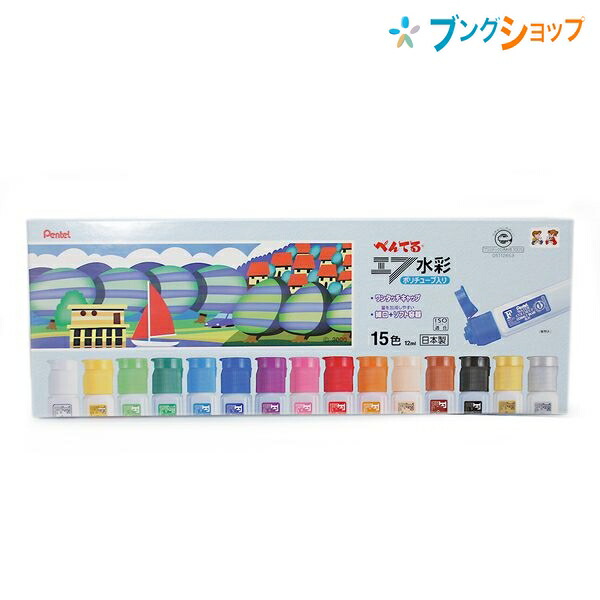 楽天市場】サクラクレパス 水彩絵具 マット水彩12色ポリチューブ入り MW12PR : ブングショップ