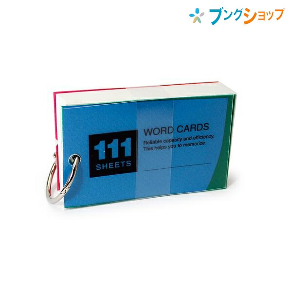 楽天市場】クツワ 暗記用品 単語帳 単語メモ 風呂単 ふろたん大 お風呂での使用 雨の日 汗かきの手 湿気に強い SC220 : ブングショップ