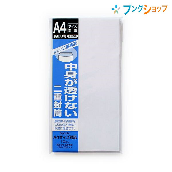 楽天市場】マルアイ 便箋用封筒 二重封筒 長6 (110mm×220mm) 郵便枠