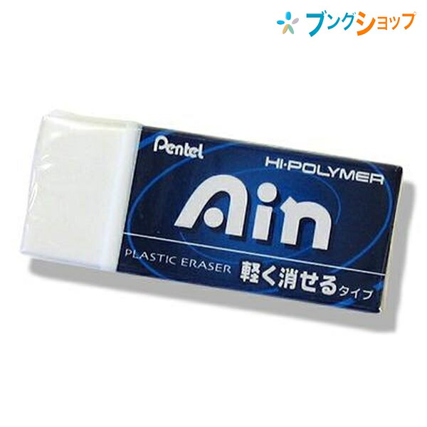 楽天市場】軽く消せる消しゴム消し クズが少ないプラスチック