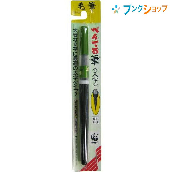 楽天市場】トンボ鉛筆 筆ペン 筆之助しっかり仕立て 祝儀袋 記帳 楽天市場】トンボ鉛筆 筆ペン 筆之助しっかり仕立て 祝儀袋 記帳