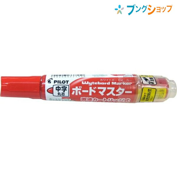楽天市場】パイロット ホワイトボード ボードマスター中細字 青 WMBM ...