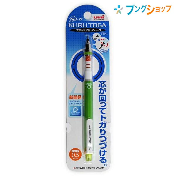 クルトガ アドバンス アップグレードモデルを全35商品と比較 口コミや評判を実際に使ってレビューしました Mybest