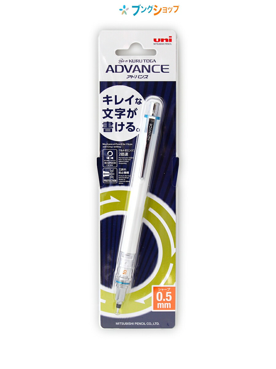 楽天市場】三菱鉛筆 クルトガアドバンス クルトガアドバンスシャープ