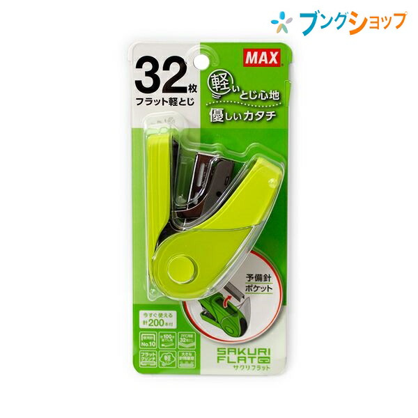 楽天市場】マックス ホッチキス サクリフラット HD-10FL3K/W 楽天市場】マックス ホッチキス サクリフラット HD-10FL3K/W