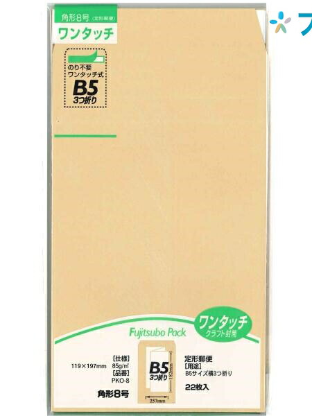 マルアイ 角8 月謝袋 85G(PK-ケ188)「単位:フクロ」