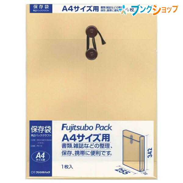 楽天市場】マルアイ チャック付 月謝袋 3枚入り PK-Yケ8 習い事封筒 教材 集金袋 水に強い封筒 雨に強い 雨天OK : ブングショップ