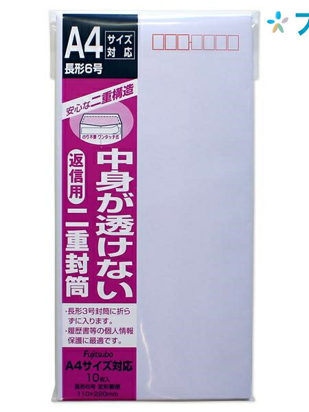 楽天市場 マルアイ 便箋用封筒 二重封筒 長6郵便枠なし フ 72 純白封筒 履歴書 明細書 個人情報保護 書類 ワンタッチ封筒 返信用封筒 長6封筒 郵便枠なし 中身が透けない二重封筒 ブングショップ