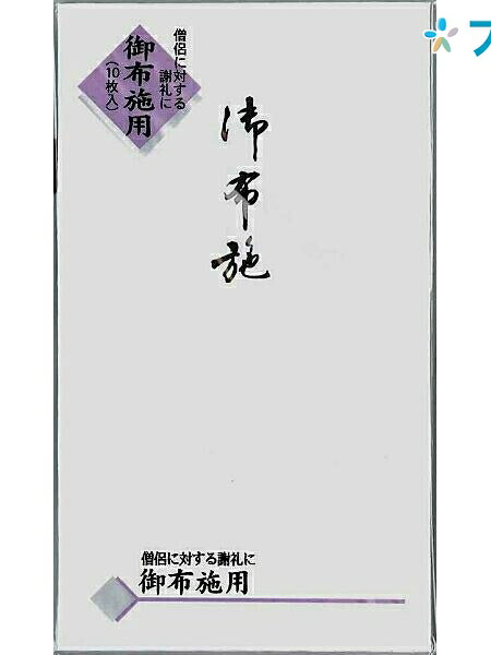 SALE／90%OFF】 仏多当 P297 御佛前 中袋付 50セット Pノ-297