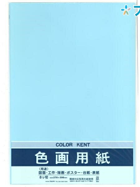 楽天市場】マルアイ 色画用紙 四ッ切 (390mm×540mm) 5枚入り いろが