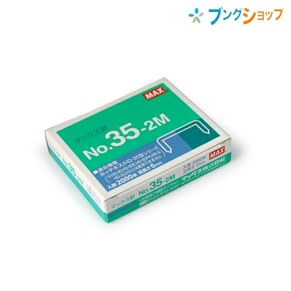 【超安い】 楽天市場】マックス 大型ホチキス マックス針 NO.3-10MM MAX max キャットフード