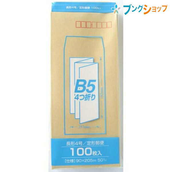 楽天市場】マルアイ Zクラフト封筒70g 角3 100枚PK-Z137 クラフト封筒