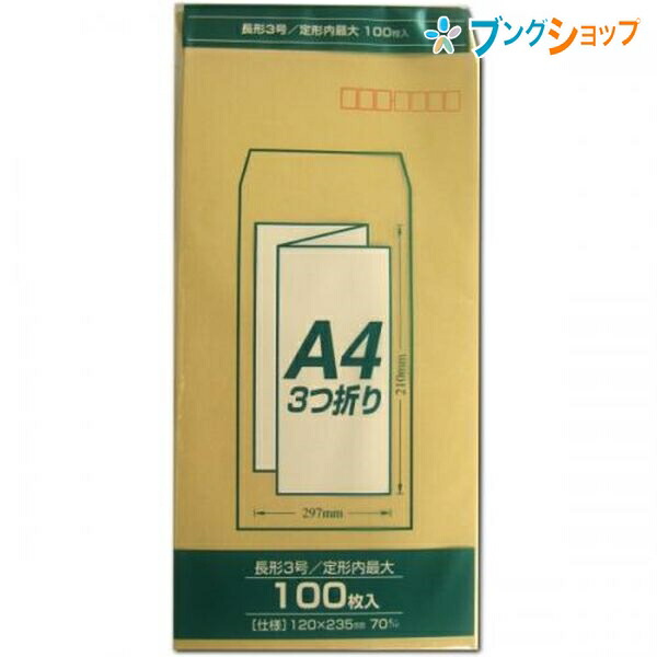 楽天市場】マルアイ 月謝袋 100枚パック入 角8クラフト封筒 85G PK-ケ