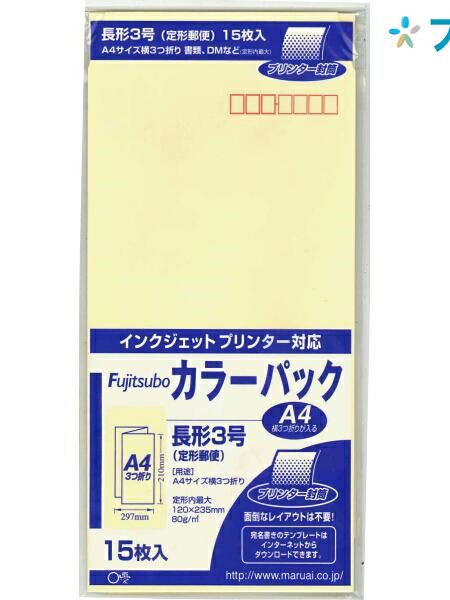 楽天市場 マルアイ 事務用封筒 長3カラー封筒クリーム Pn 3c 事務用封筒 手紙 レター用品 便箋封筒商品 カラー封筒 定形郵便 郵便番号枠付 枠付 書類 横三つ折り 15枚入 ブングショップ