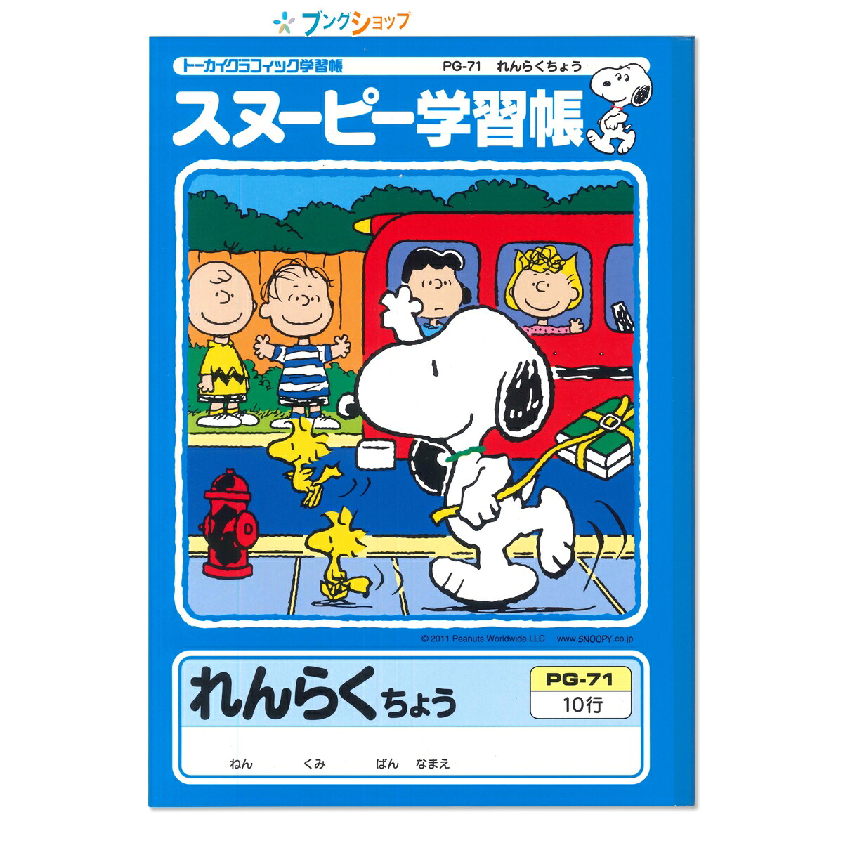 楽天市場】日本ノート ムーミン 学習帳 A5 れんらくちょう 連絡帳 タテ書き 1日1ページ 1年生から3年生用 MU9471 小学生 低学年用 アピカ  : ブングショップ