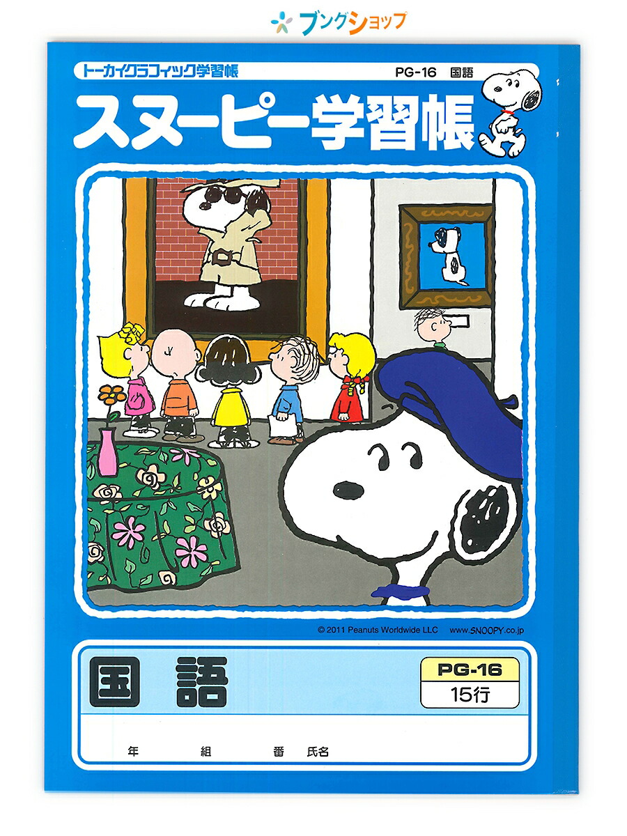 人気ショップが最安値挑戦 まとめ 学習ノート アピカ 学習ノート Pg 13 国語 規格 ｂ５ 仕様 １５マス １５ １０ リーダー入 1冊 50 セット 特売 Totalwealth Com Au