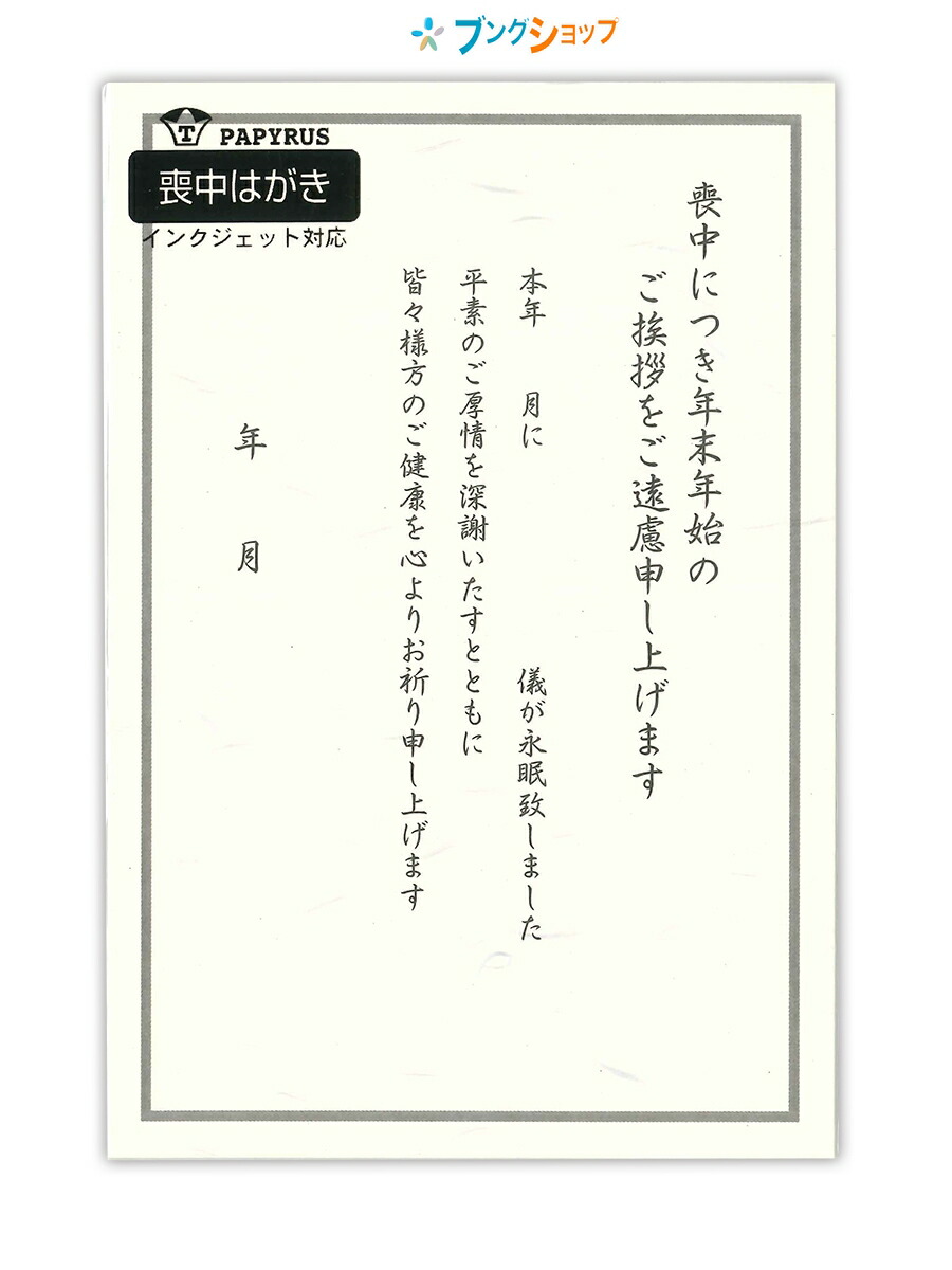 楽天市場 学研ステイフル 喪中はがき 寒中ポストカード 梅とうぐいす S 4 Gakken 年賀ご挨拶 年賀状返礼 喪中用寒中はがき 服喪中葉書き 寒中ポストカード 文書 年賀欠礼用はがき 梅と春の訪れを告げるイラスト ブングショップ