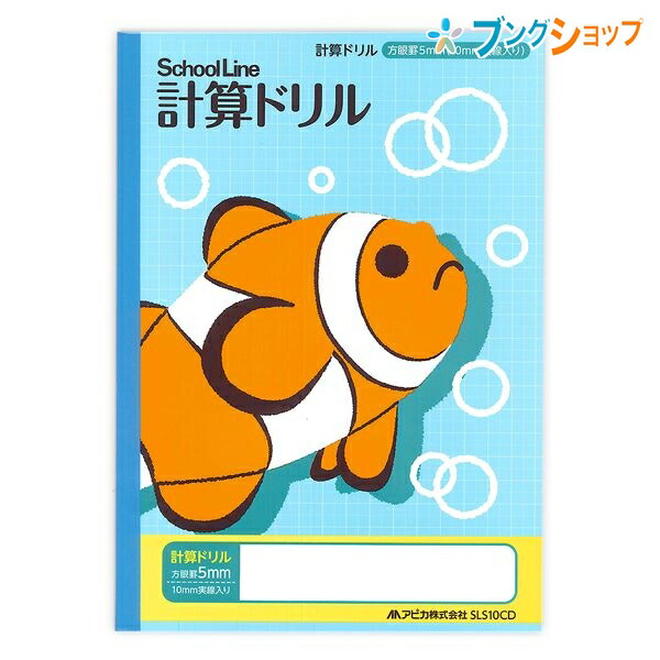 楽天市場】【スーパーセール価格】アピカ 学習帳 科目名入りスクールライン かんじドリル84字 SLK84 APICA 日本ノート ニッポンノート  学用品 児童 生徒 学校教育 学習 授業 学校 学童 帳面 筆記帳 紙製品 各教科わかりやすい色分け 動物柄表紙 糸綴じ製本 : ブングショップ
