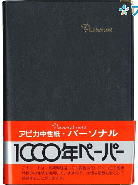 超激レア アピカ株式会社 非売品 ノート 超激レア アピカ株式会社 非売品 ノート アピカ ノートの