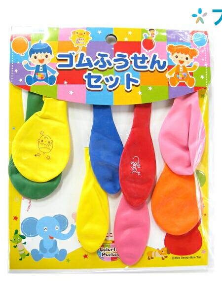 楽天市場 デビカ ゴムふうせんセット Debika 学童用品 幼児用品 知育玩具 子供 おもちゃ カラフルなふうせん かわいいイラスト付 カラフルな風船セット 天然ゴム風船 Stマーク適合風船商品 ブングショップ