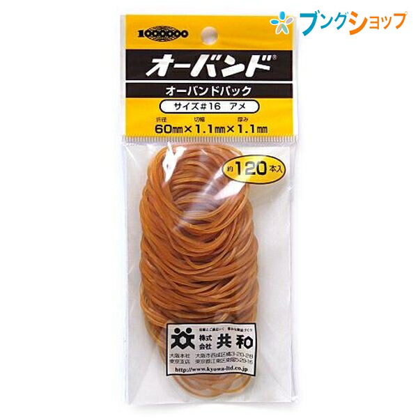 輪ゴム ゴムバンド WAKI(和気産業) 輪ゴム 【通販モノタロウ】