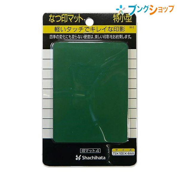 楽天市場】新朝日コーポレーション SACOS 印鑑 ハンコ スーパーエース朱肉100号 秒速速乾 NSA-100 : ブングショップ