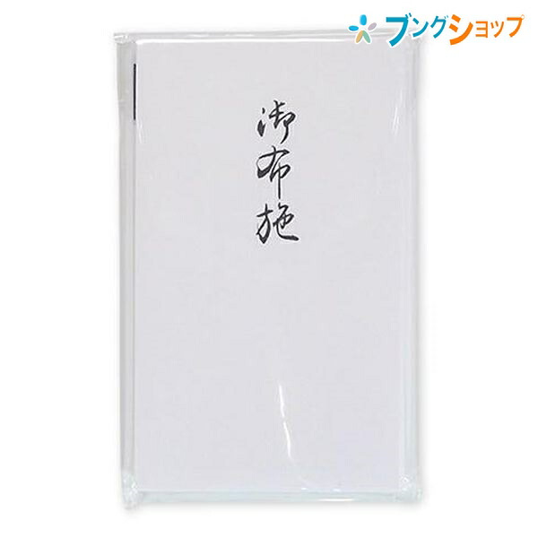 無料 ぶつきんぷう 仏封筒 葬式 おふせ オフセ Pノ865 僧侶へ仏事に対する謝礼を包む仏封筒です マルアイ 不祝儀袋 新本折多当 865 御布施  Pノ-865 冠婚葬祭 仏金封 法事 相互扶助 金包み 弔慰金 仏多当 弔事全般 仏式弔事 葬儀 法要 開眼 仏式用途 仏事謝礼 僧侶謝礼 ...