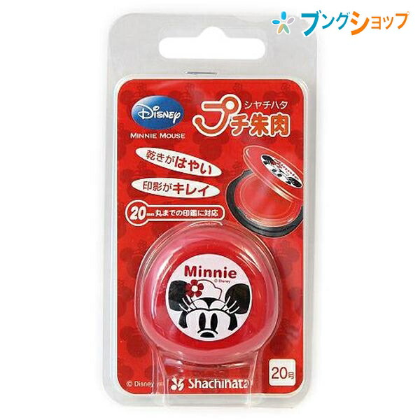 楽天市場】新朝日コーポレーション SACOS 印鑑 ハンコ スーパーエース朱肉60号 秒速速乾 NSA-60 : ブングショップ