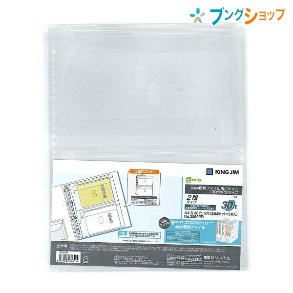 楽天市場】キングジム スキットマン 領収書ファイル 2380ミス A4 長辺1