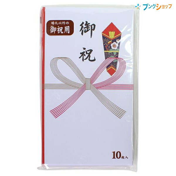 2022新作モデル マルアイ 祝金封 祝封筒 新万円袋 御礼 ノ-106 冠婚葬祭 祝儀袋 ワンタッチ式 封筒タイプ 御祝用全般 お礼 謝礼 簡単封緘  10枚入り