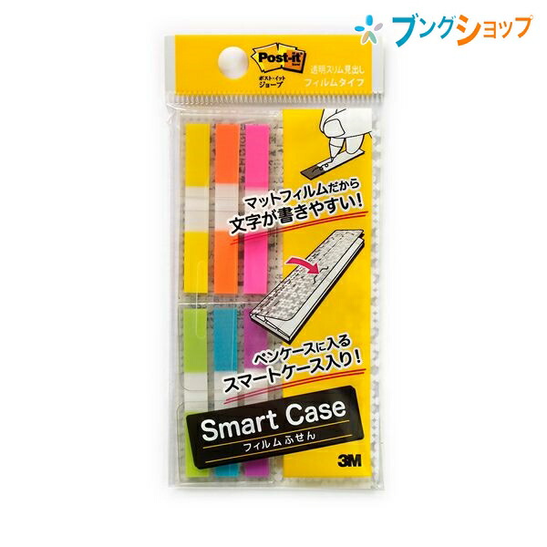 付箋 付せん紙 えらべる ナチュラル 60枚入(19087006)