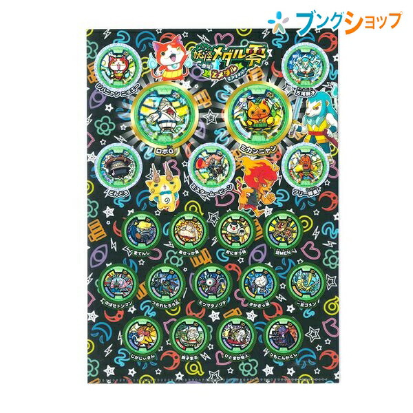 楽天市場】妖怪ウォッチ クリアファイル8枚セット : 文具の森 楽天市場店