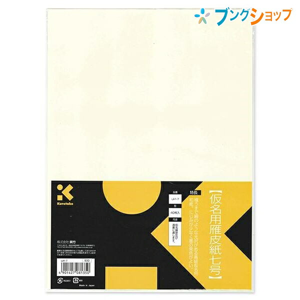 楽天市場】マルアイ 半紙 高級書道半紙 短網 かげろう P20タ-91 学校