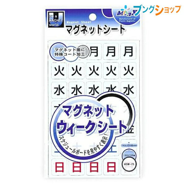 逸品】 まとめ マグエックス マグネットウィークシート MSW-7LL 特大