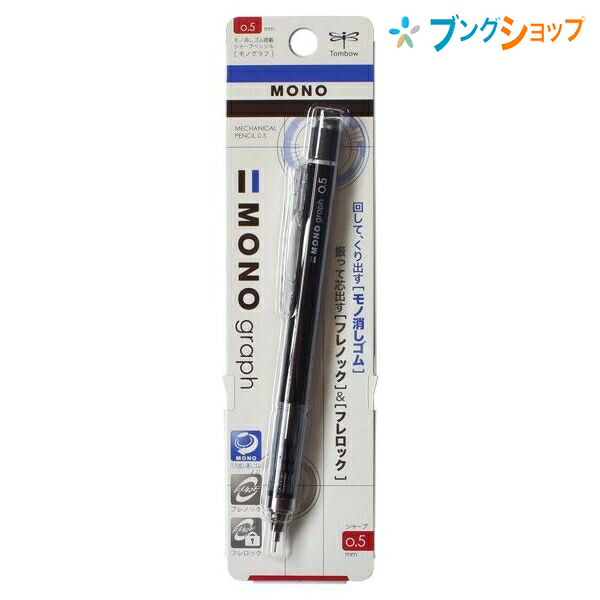 トンボ鉛筆 シャープ モノグラフ 0.5mm ライム 製図仕様のペン先