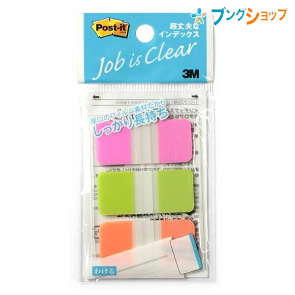 楽天市場】3M 付箋紙 ポストイットフラッグ 6色セット 透明