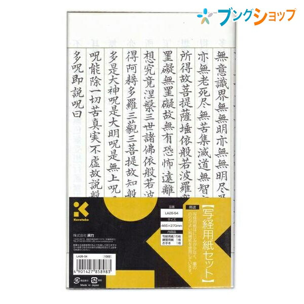 楽天市場】マルアイ 半紙 大学画仙紙カセ-3マキ W350 × H1365mm 学校