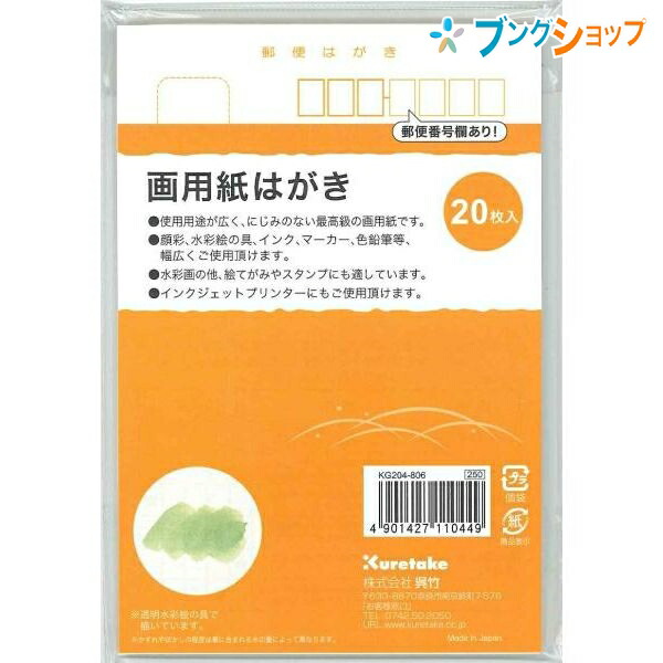 楽天市場】マルアイ 板目表紙 みの判 ヒヨ-P3 273×394mm 5枚入 465g/m2 