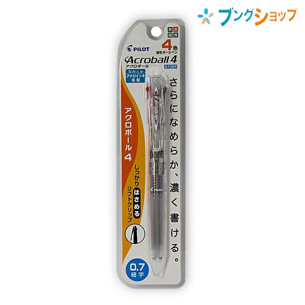 楽天市場 パイロット ボールペン アクロボール4 07 ノンカラー P Bkab 45f Ncc 一般筆記に最適 カラーボールペン 1本で様々な用途 数種類の色 勉強用 ビジネスシーン 色の使い分け 書き出しが良い なめらかに書ける 濃く書けるアクロインキ ブングショップ