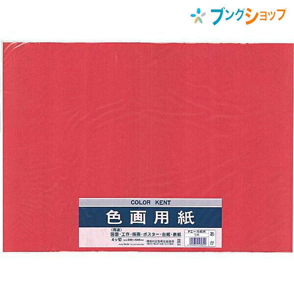 楽天市場】マルアイ 色画用紙 四ッ切 (390mm×540mm) 5枚入り いろが