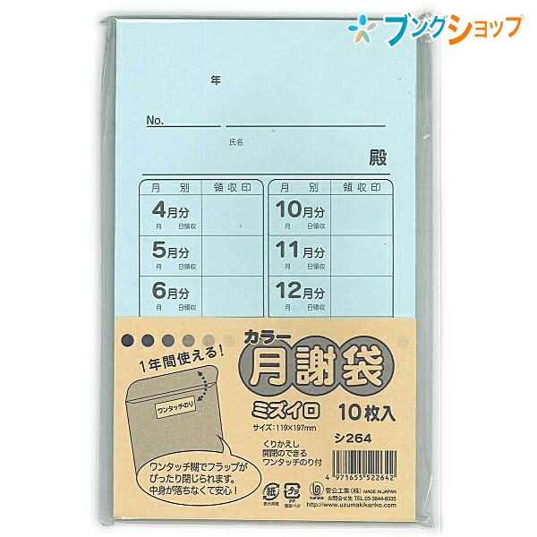 楽天市場】マルアイ 月謝袋 100枚パック入 角8クラフト封筒 85G PK-ケ