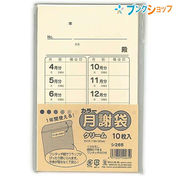 楽天市場】マルアイ 月謝袋 100枚パック入 角8クラフト封筒 85G PK-ケ