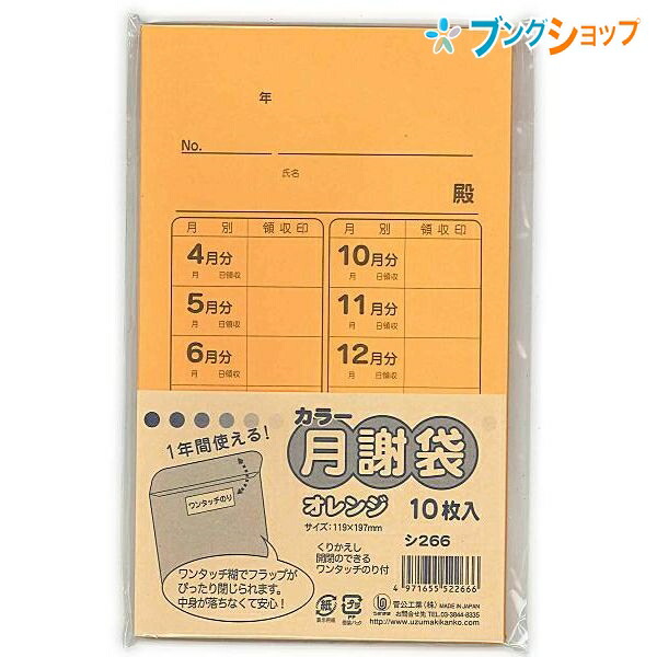 楽天市場】マルアイ 月謝袋 100枚パック入 角8クラフト封筒 85G PK-ケ